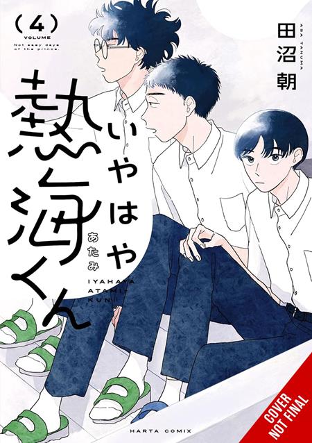 My Oh My TP Atami-kun TP Vol. 4
