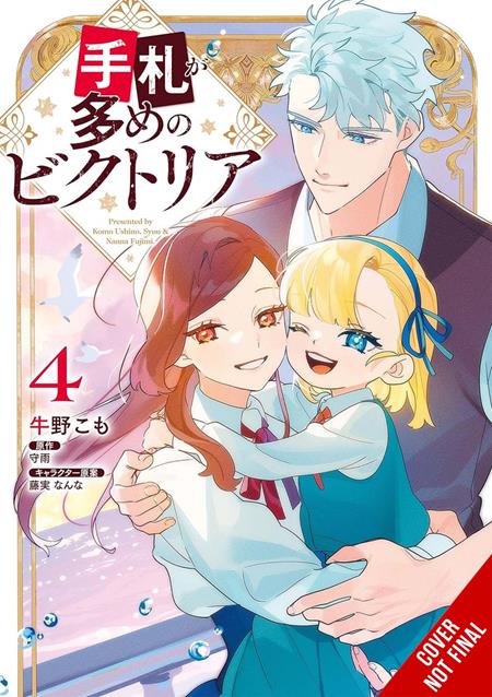 Victoria of Many Faces TP Vol. 4