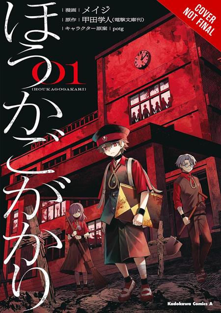 After-School Duty TP