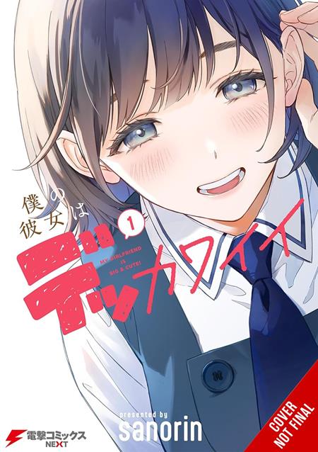 My Girlfriend Is a Colossal Cutie TP
