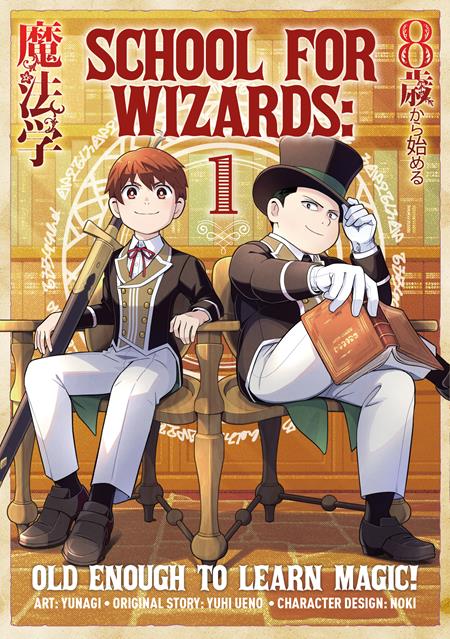 School For Wizards Old Enough To Learn Magic TP