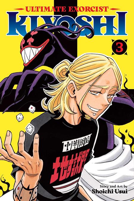 Ultimate Exorcist Kiyoshi TP Vol. 3