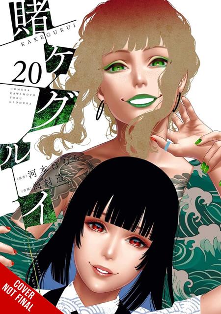 Kakegurui - Compulsive Gambler - TP Vol. 20