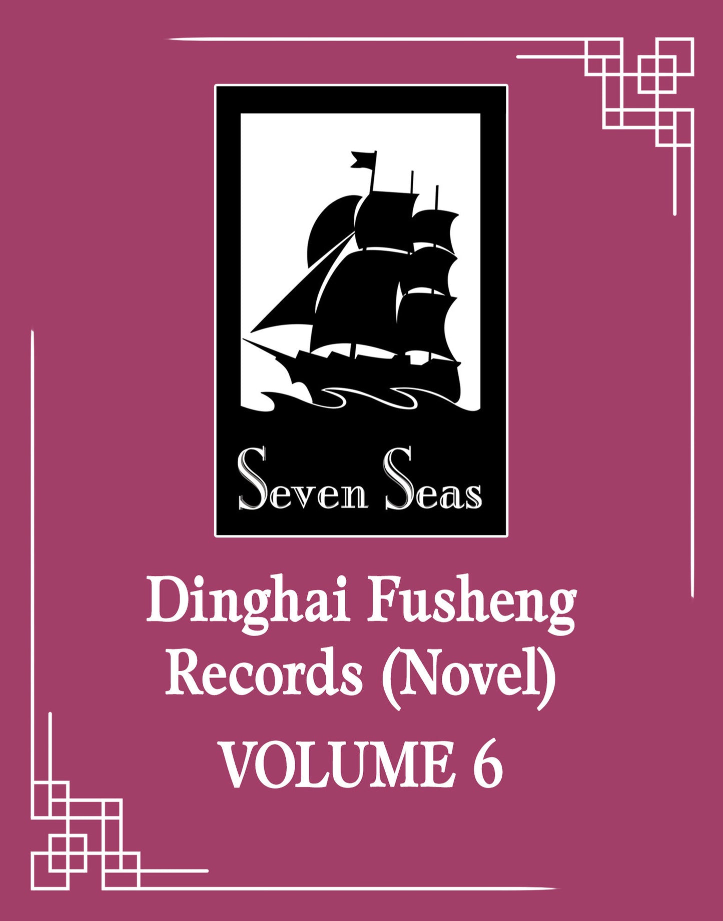 Dinghai Fusheng Records (Novel) Vol. 6
