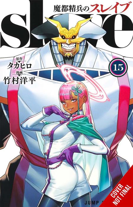 Chained Soldier TP Vol. 15